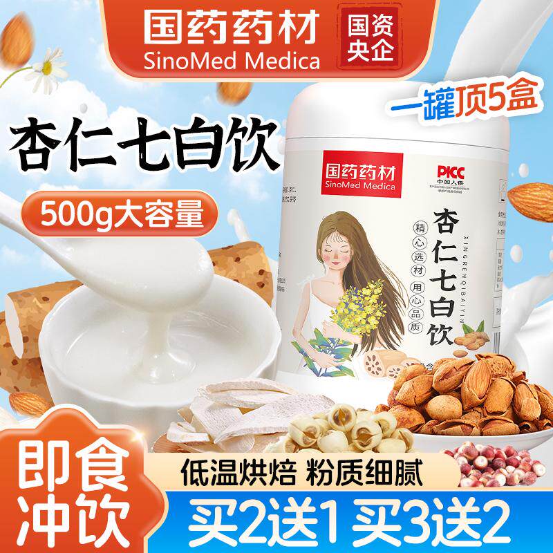 國藥杏仁七白飲:一杯養生好物,讓你輕鬆享受健康生活