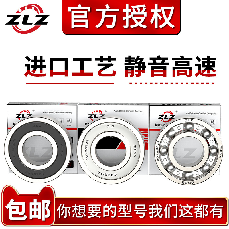 Bộ sưu tập vòng bi Cáp Nhĩ Tân ZLZ 6200 6201 6203 6205 6206 6207 ZZrs6202 6204 	ổ bi xe máy	 vòng bi xe máy