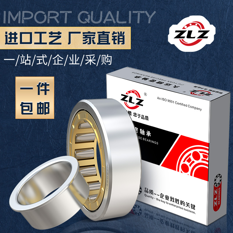 Harbin ZLZ bearings NJ2312 2313 2314 2314 2316 2315 2317 2317 2318EM special price 