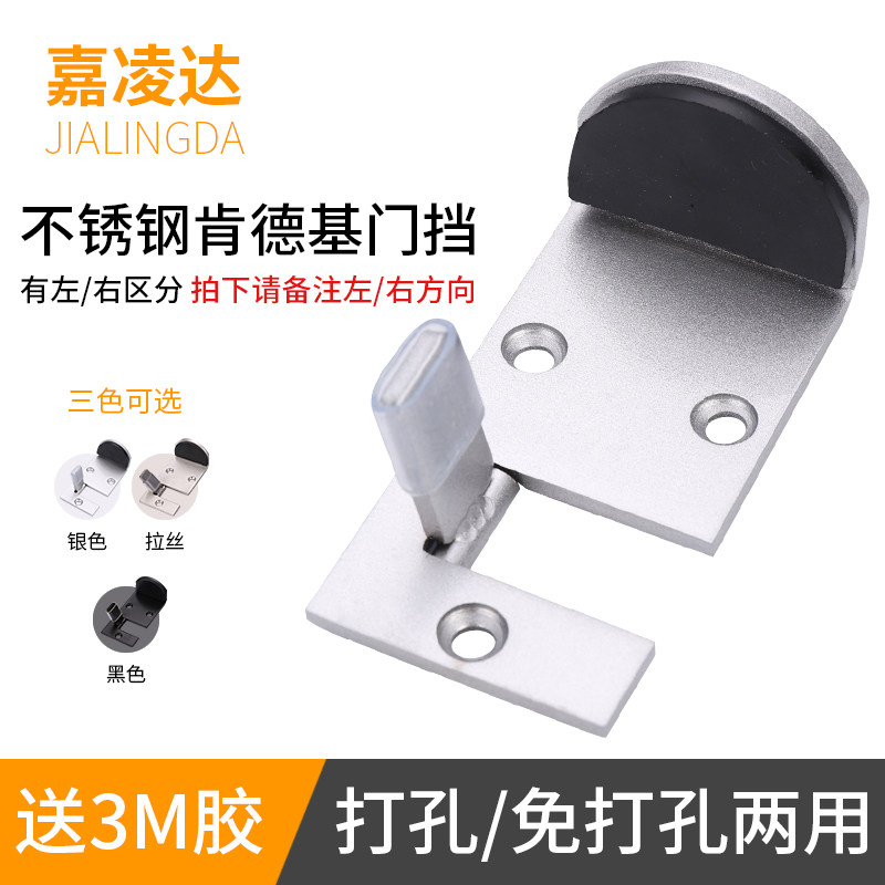 KFC door special door stop door block McDonald's fast dining room door stop locator stainless steel material free punch
