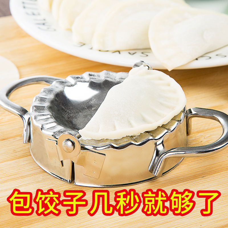 Dumpling wrapping artifact Home dumpling skin machine small pressing mold automatic handmade dumpling skin wrapping dumpling machine