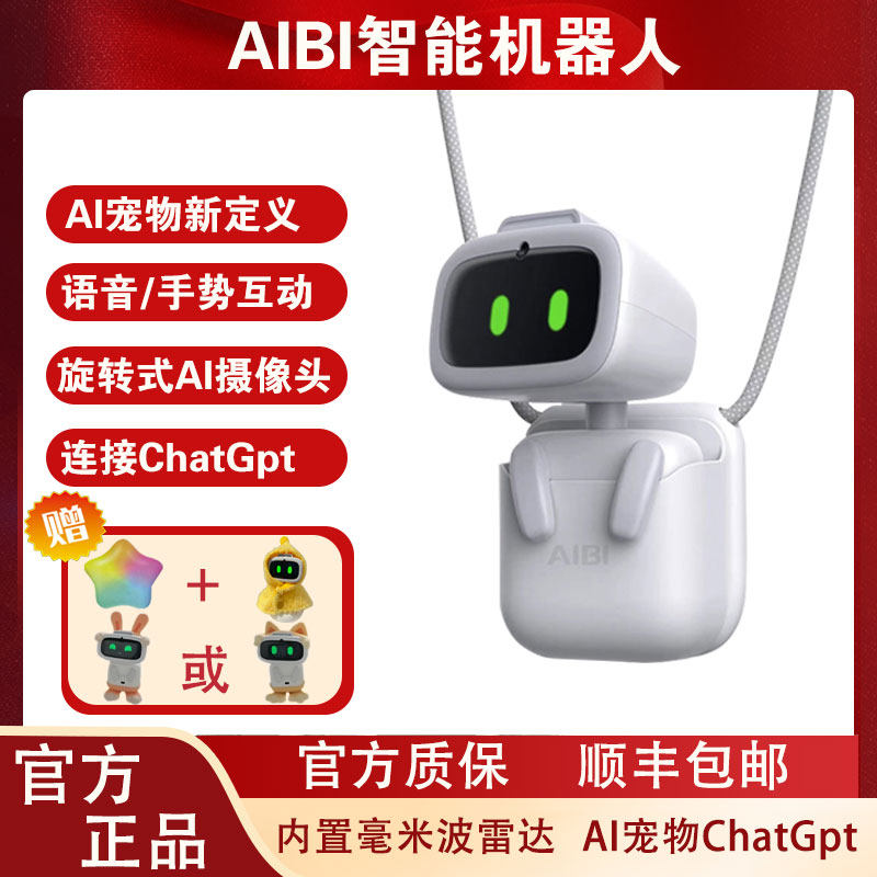【ギフトおすすめ】AIBIスマートロボット ポケットペットロボット（GPT回転カメラ搭載）