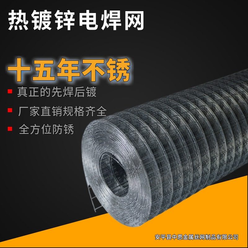 Macroporous hot-dip galvanized electro-welded mesh galvanized wire mesh electric welding mesh sheet breeding mesh steel wire Protective home ring corn web
