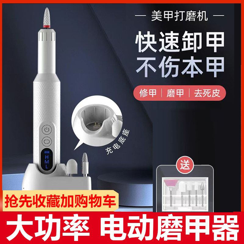 修灰指甲神器:电动磨甲器,告别繁琐修甲烦恼!-护理美甲器-淘宝好物网
