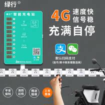 Green Line 10 Road Smart Community Rental Room Battery Car Electric Vehicle Coin Sweeping Card Charging Pile Charging Pile Charging Pile Charging Station