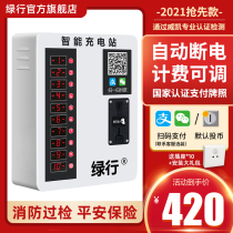 Green line intelligent community charging station 10-way scanning code coin electric vehicle battery car charging pile box charger 4G