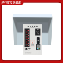 Green row large electric battery car charging pile rain cover residential area charging station waterproof rain shelter