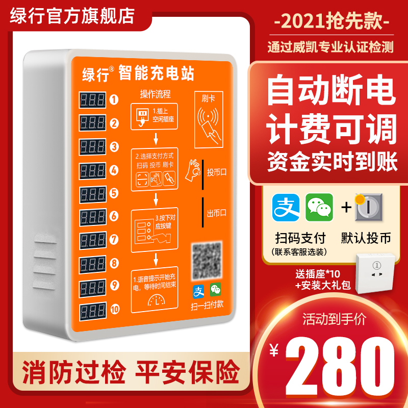 Green line electric vehicle charging pile Scan code outdoor rental room Electric vehicle intelligent community coin station DC wall hanging