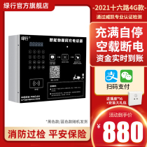 Green line battery car charging pile scanning code self-service 16 electric vehicle charger station outdoor intelligent community toll collection device