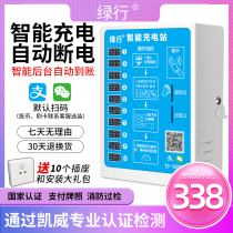 Green line electric battery car charging pile smart community socket coin scanning code outdoor household charger charging station