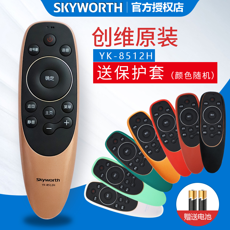 Original Skyworth TV Remote Control Voice Function YK-8506J H Universal YK-8512J H 8509J 49V1 50H7 60Q7 43Q7 50Q7 55Q7 60Q7 60Q7 65Q7