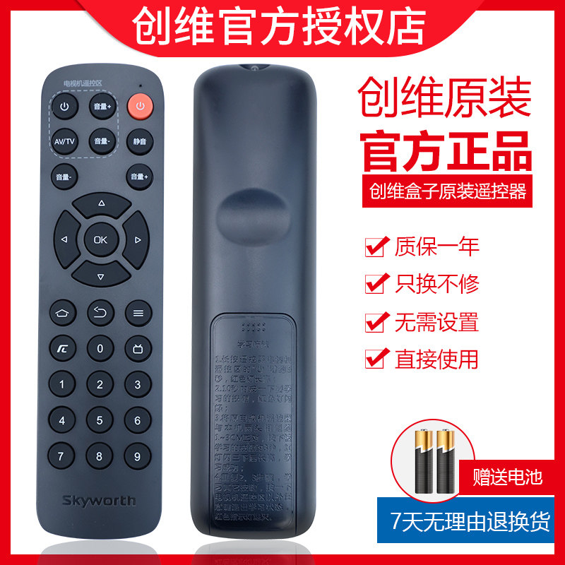 Original Costume Innovative TV Box Internet set-top box Remote T1 T1 T2 T2 A11 A3 H2902 A5 A7 M300 M300 M300 A8 A9 M300 M300 M300 M300