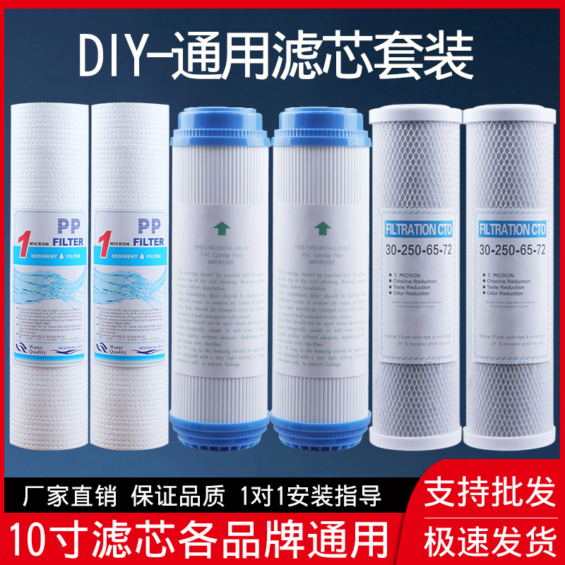 Water purifier filter core 10 inch Category 3 tertiary home suit PP cotton activated carbon water dispenser filtration machine filter universal