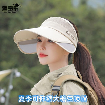 Summer retractable large brim sun hat for women outdoor travel cycling face-covering sun protection hat leisure sports empty top hat