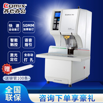 Concerted binding machine cm-5088 voucher binding machine Automatic large binding machine Office binding into a book artifact Accounting voucher binding machine Hot character story multi-color embroidery pattern