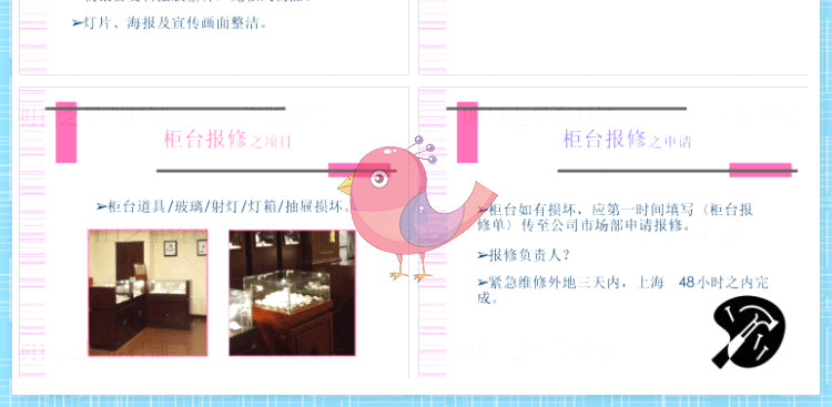 图片[70]_珠宝经营-节日促销-运营方案-销售话术_财神笔记