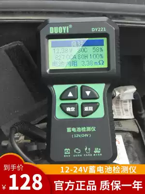 More than one battery detector DY221 battery measuring capacity LIFE instrument measuring battery good or bad detector