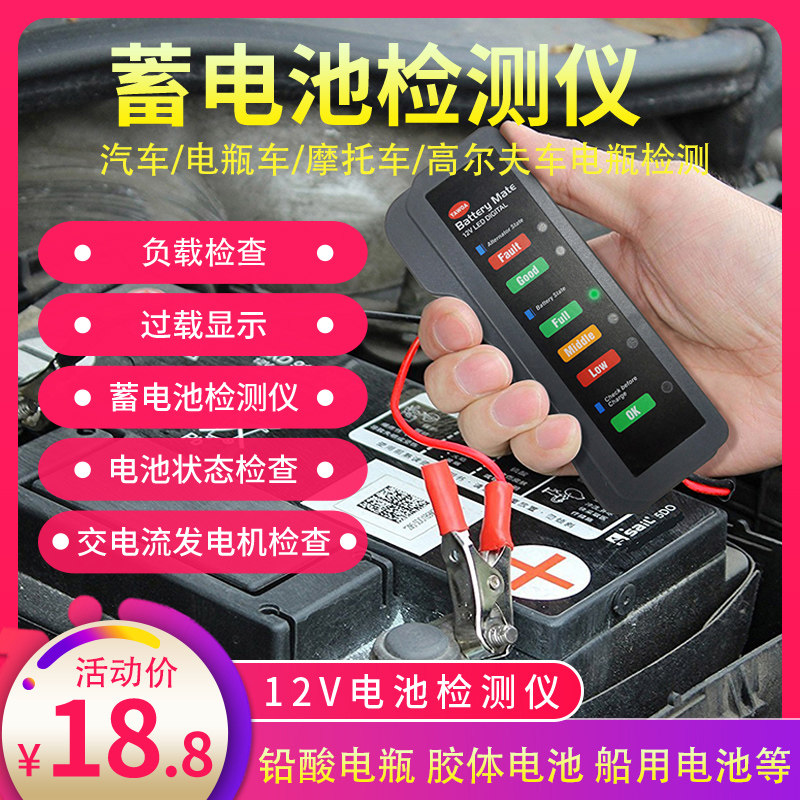 Battery measuring instrument Battery detection power Internal resistance Voltage Life capacity Battery detector Digital display tester