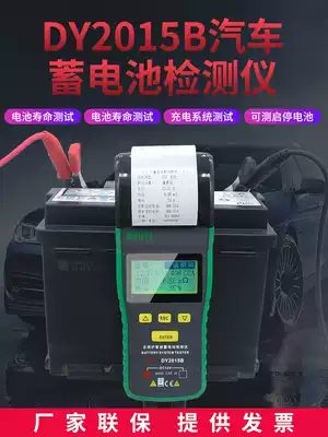 One more DY2015B battery detector with print battery tester measuring battery capacity tester