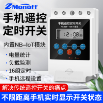 KG316T-NB Mobile phone remote control timer switch Water pump aerator advertising light box household appliances remote control metering