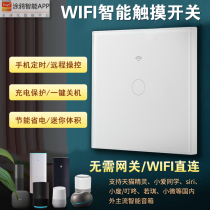 Tuya smart switch wireless remote control wifi remote control 86 type touch panel Tmall elf little love double control