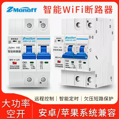 Graffiti smart Zigbee circuit breaker household 220V remote control switch mobile phone remote controller timing air open