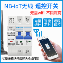 4G mobile phone remote control switch NB Tuya intelligent air open circuit breaker Mobile phone remote controller total power supply