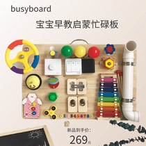 Finished busy board DIY installation-free Montessori busyboard early education toy action exercise baby gift