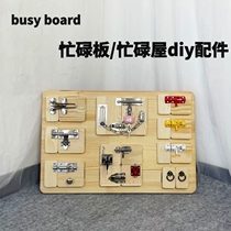 busyboard busy board house diy accessories busy house pine door material package Montessori early education baby toys