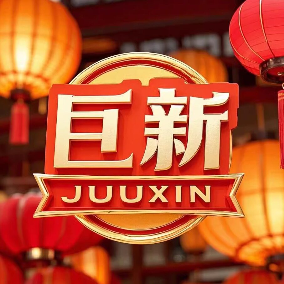 巨新工艺企业店