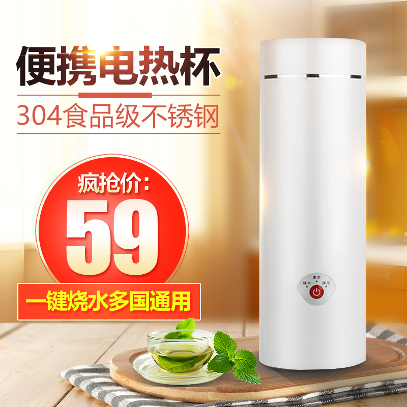 Travel water cup portable kettle constant temperature hot water cup mini foldable tea maker small office