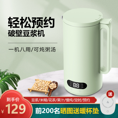 西米臣 Mini Soymilk Machine Маленькая стена разбивает полный автоматический домашний фильтр 1 один 2 человека.