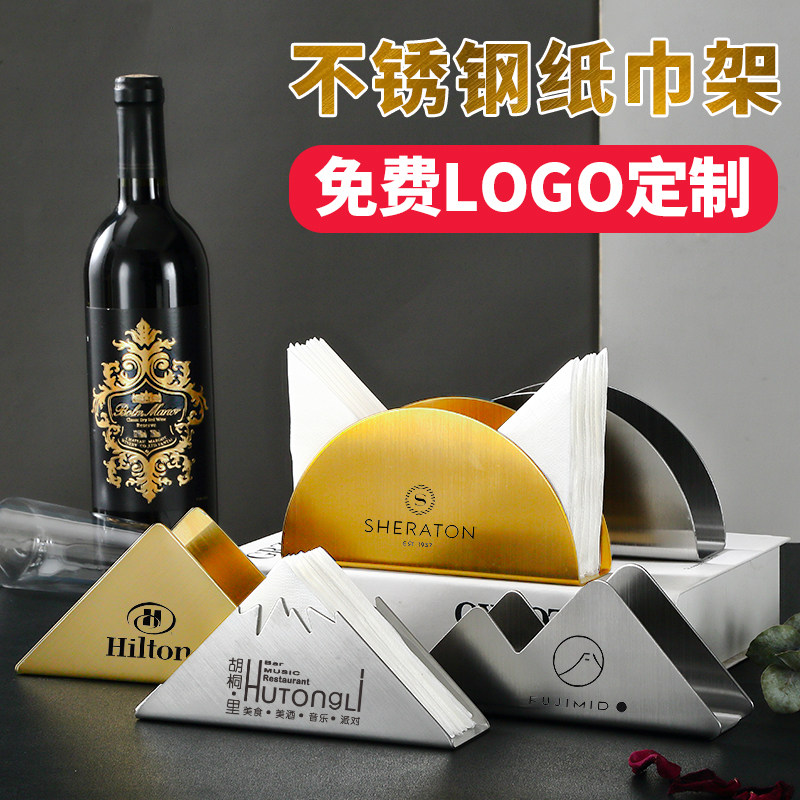 Western Restaurant Stainless Steel Tissue Frame Creative High-grade Diagram Triangle Tissue Zone Light Luxury Customized Logo