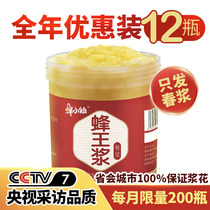 12 bottles of royal jelly wild natural 500g royal royal jelly fresh pure royal jelly