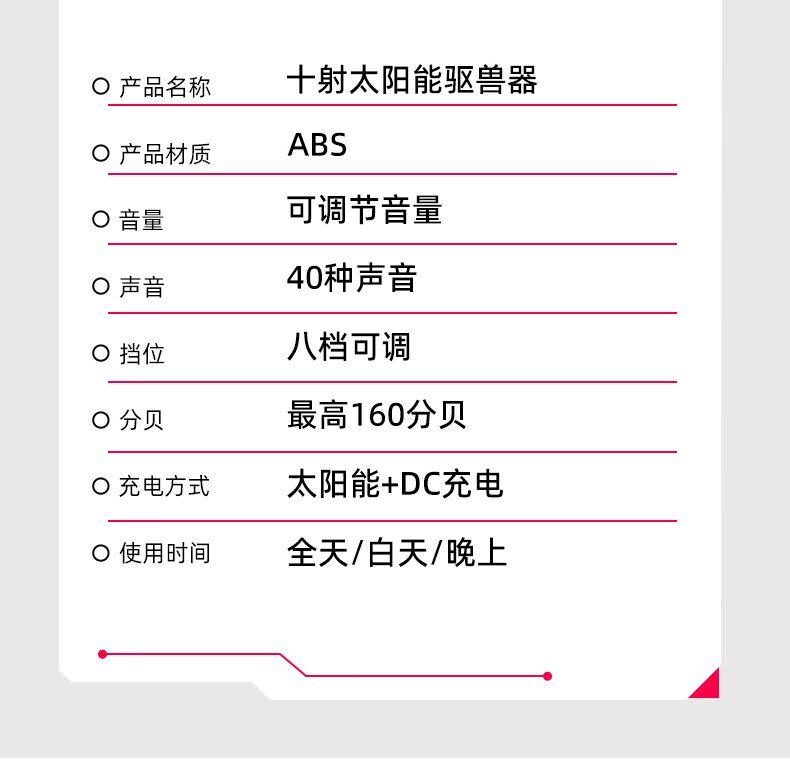 строб 吓野猪神器太阳能驱赶野猪喇叭户外警报器2025年新款驱獾子驱兽灯