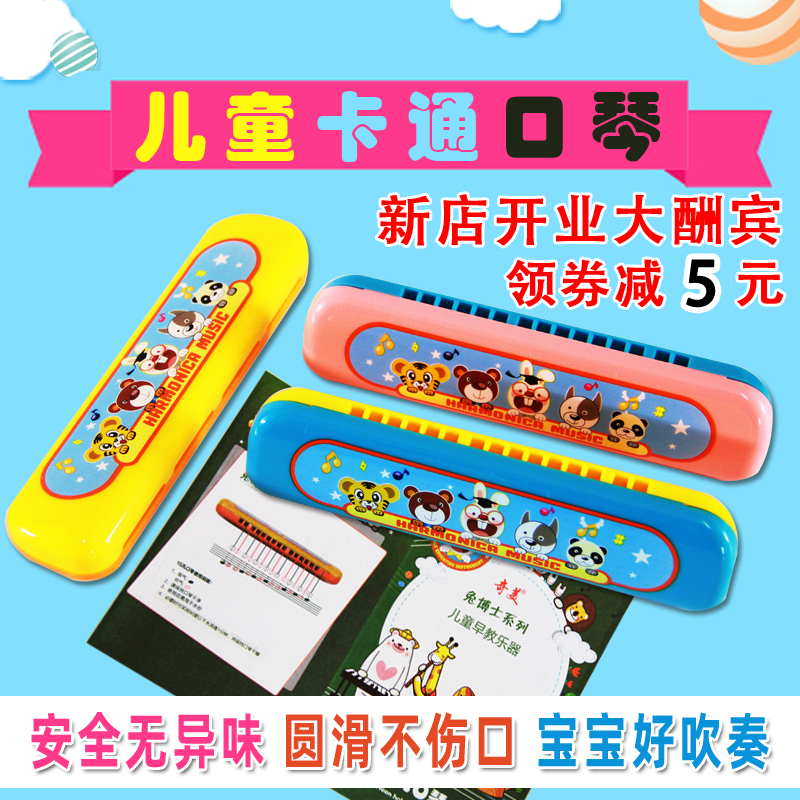 Chimei brand children's harmonica fifteen-hole bread sleek shape students beginner musical instrument kindergarten graduation gift