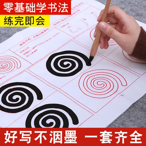 Комплект для тренировок для начинающих для взрослых для школьников, кисть для письма, практика