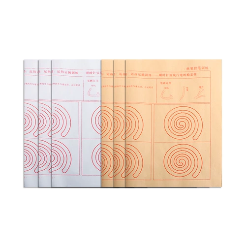 Комплект для тренировок для начинающих для взрослых для школьников, кисть для письма, практика