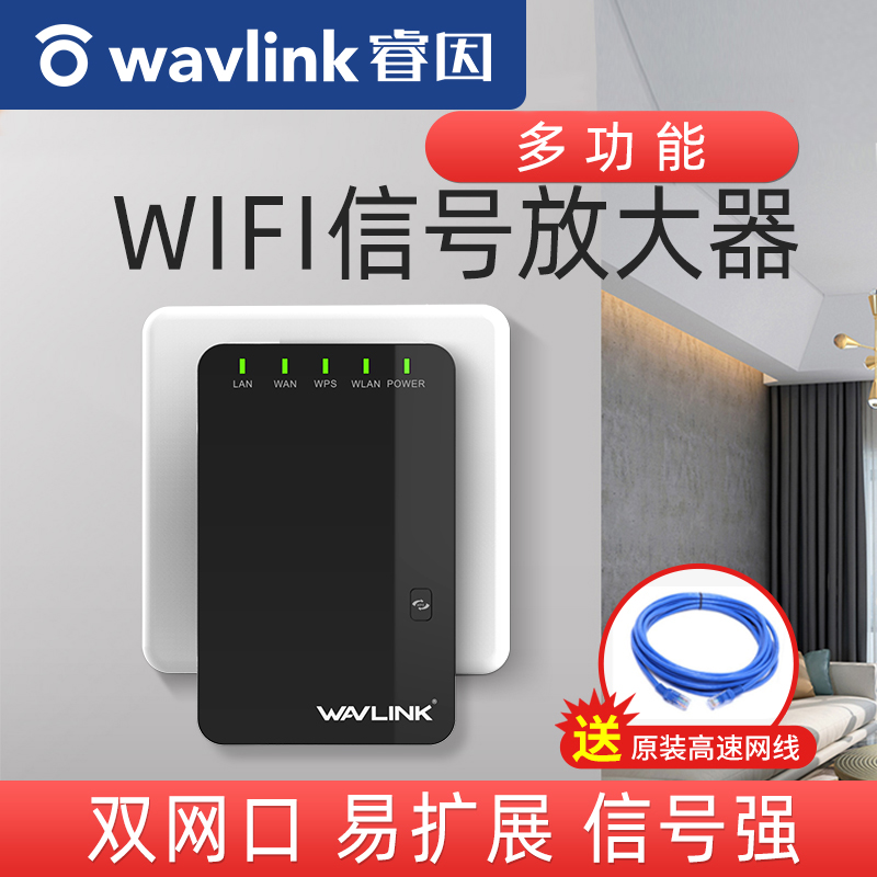 Ruiin wifi signal amplifier receives enhanced wireless network repeater high-speed expansion through the wall king home room connection long-distance high-power universal enhanced network speed routing amplifier