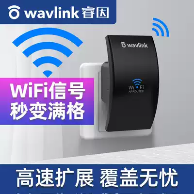 Ruiyuanwifi amplifier home wireless signal repeater enhanced expansion network enhanced router high-power dormitory bedroom room Cross-floor eating chicken and watching movies to increase enhanced network speed