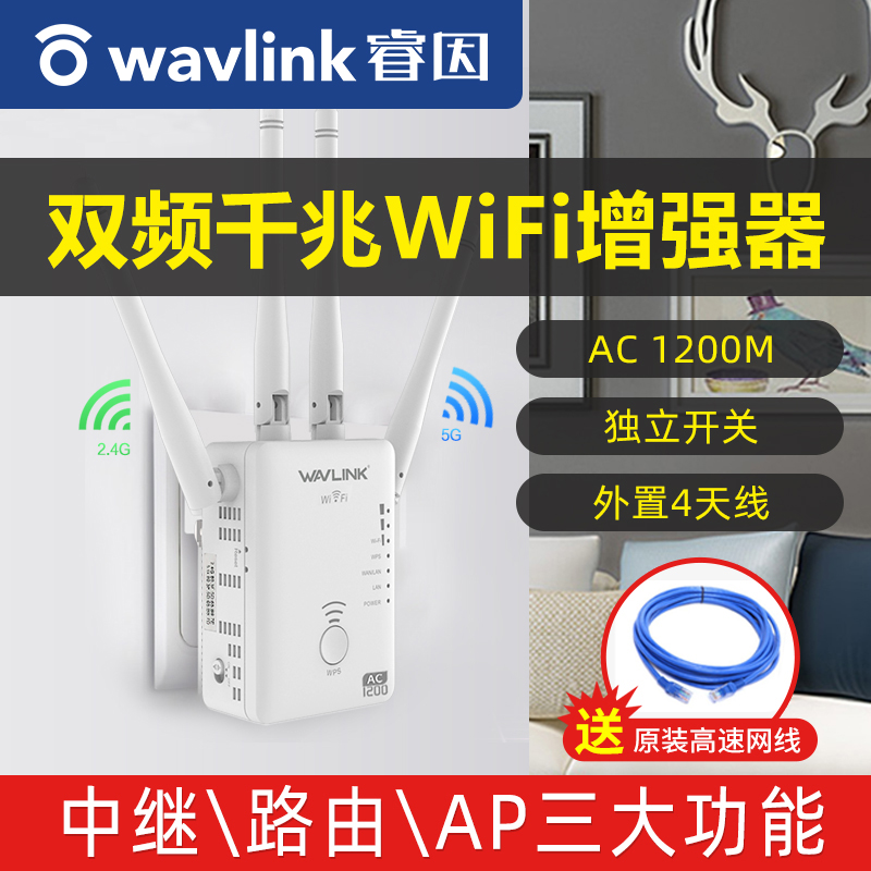 wifi amplifier enhances 5g gigabit dual band home wireless high-speed through-wall router boost wifi signal expansion AC1200M high power repeater extension - wireless network enhancer