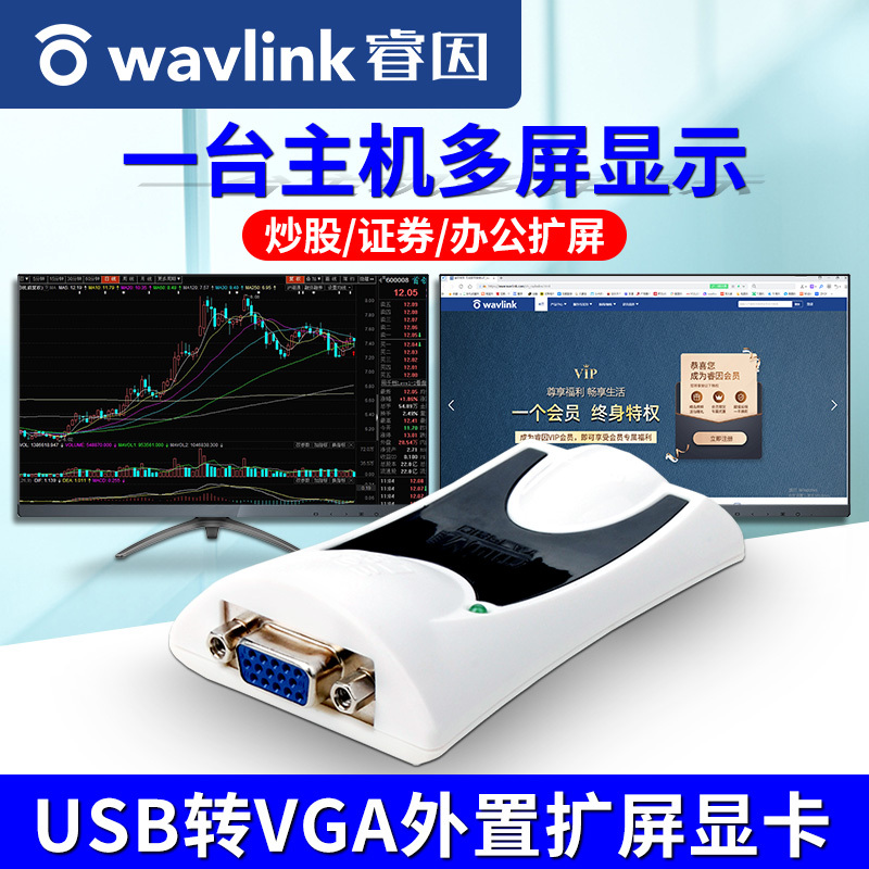 Ruiyin External Graphics Card for Desktop Computers, Displays the Same Screen on Multiple Monitors, Converts USB to Vga, Displays on Projector, High-Definition Stock Trading Expander, Stock Trading Computer, Laptop Screen Expander