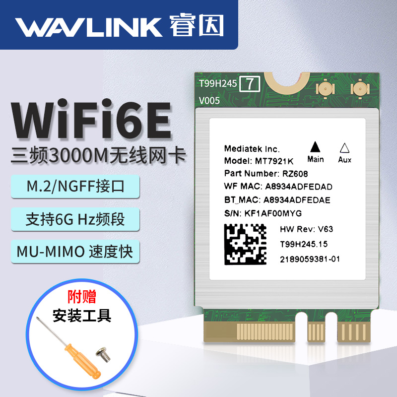 Ruiyin AX3000M E-sports game wireless network card Gigabit tri-band 6G notebook Win10 11 built-in wifi6e interface Bluetooth 5 2 receiving m 2 NGFF plug