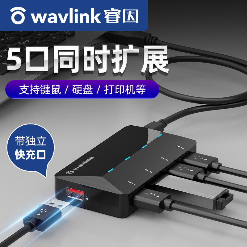 Wise due to usb3 0 extension of line-set line four-port extension of notebook computer multi-interface external power supply high-speed expansion