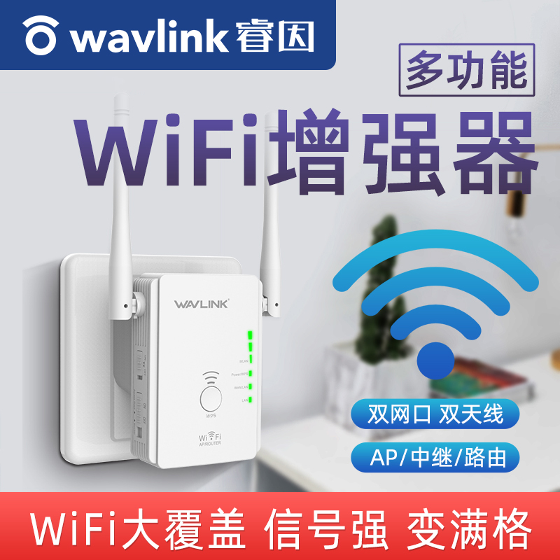 WiFi signal amplifier repeater Home mini router Enhanced wireless network High-speed through-the-wall king reception enhanced expander Ruiyin wireless network signal wifi enhanced expander