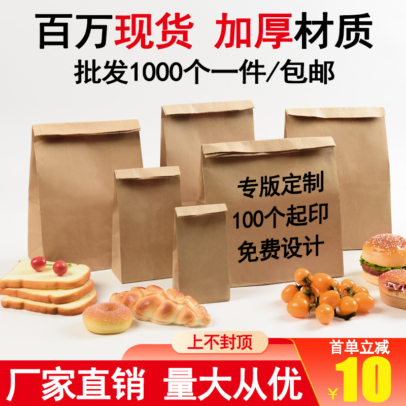 Thickened kraft paper bag packaging bag 90g No. 8 custom bread burger delivery packaged oil-proof kraft food bag