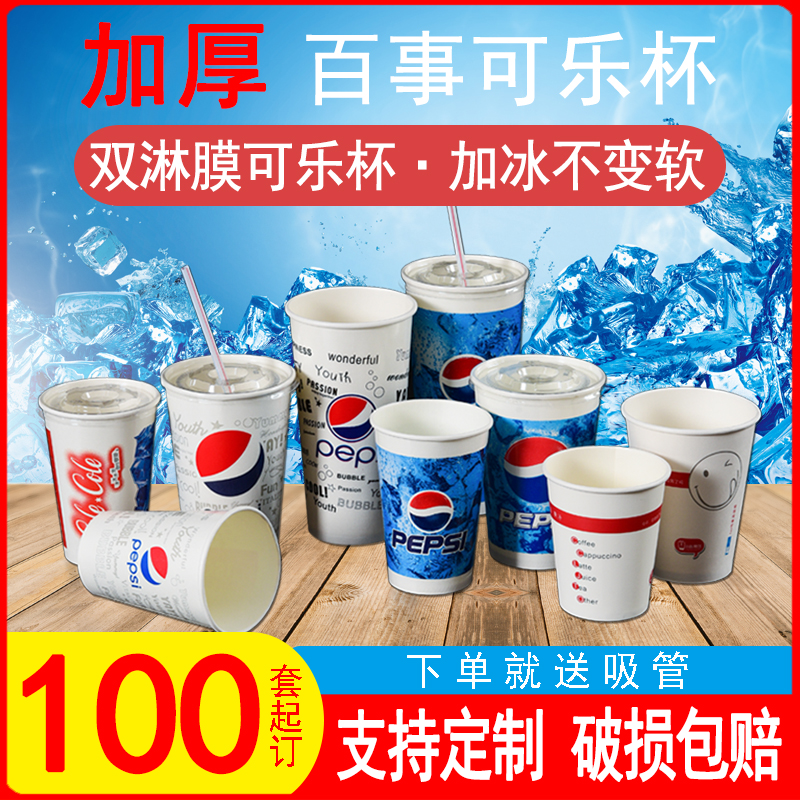 Custom Disposable Pepsi Cupcake Thickened Cold Hot Drink Double Shower cup with cover 500ml Milk Tea Coffee Cup
