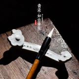 雪峰斋 Ruyi Bioshan Longquan Знаменитость боли на шельфе гора четыре сокровища четыре сокровища