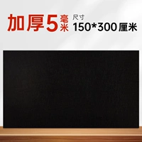 5mm, 150×300см