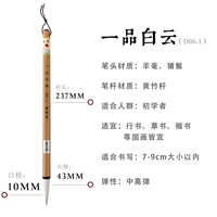 Yipin Baiyun D06-1 большое количество